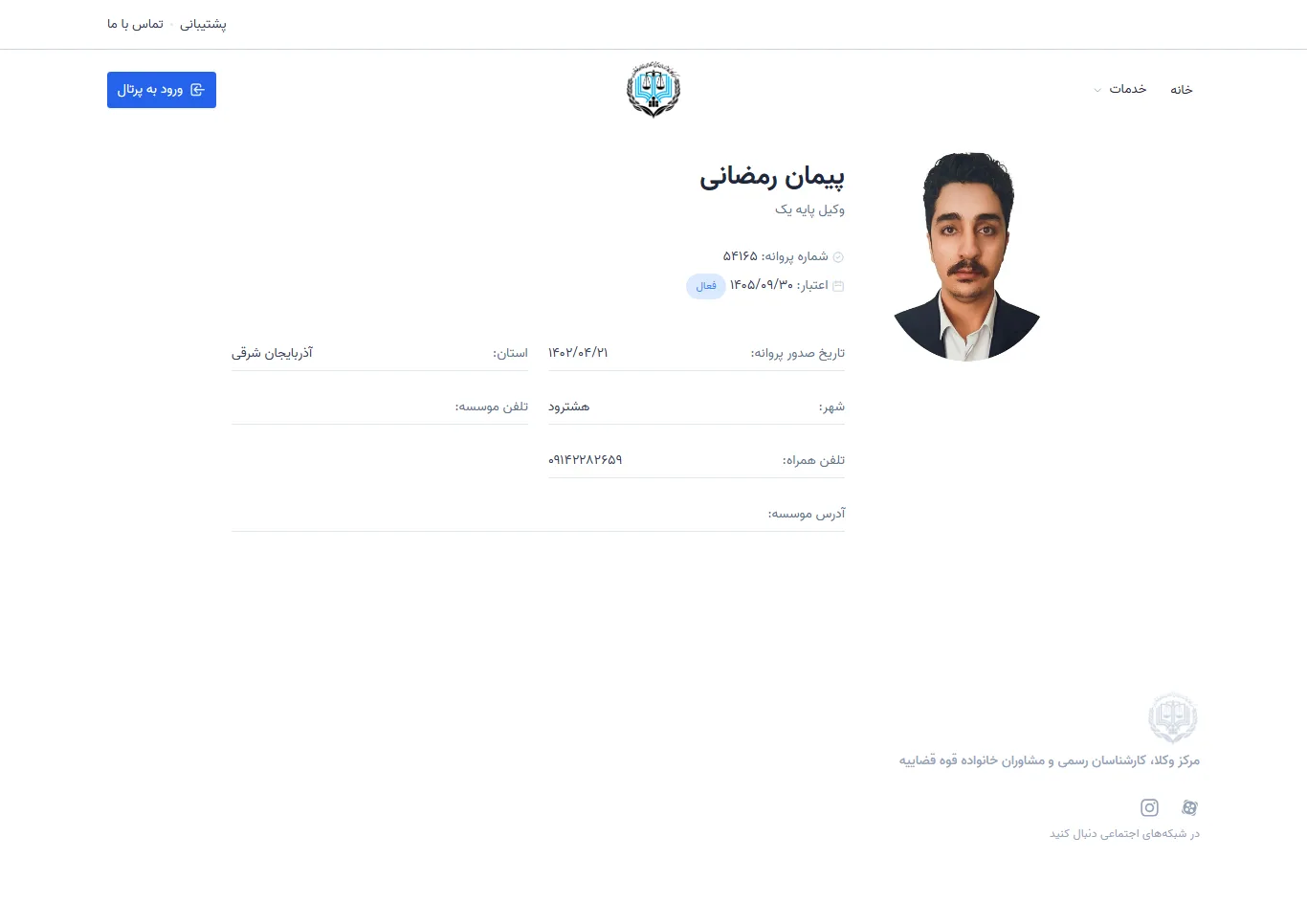 peyman ramezani profile