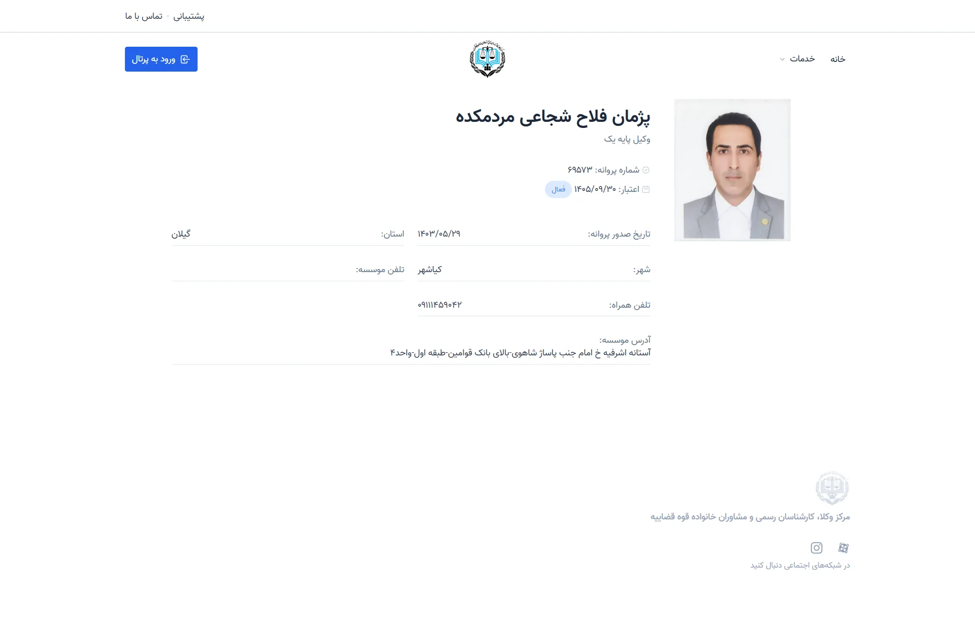 pezhman falah shojae mardomkadeh profile