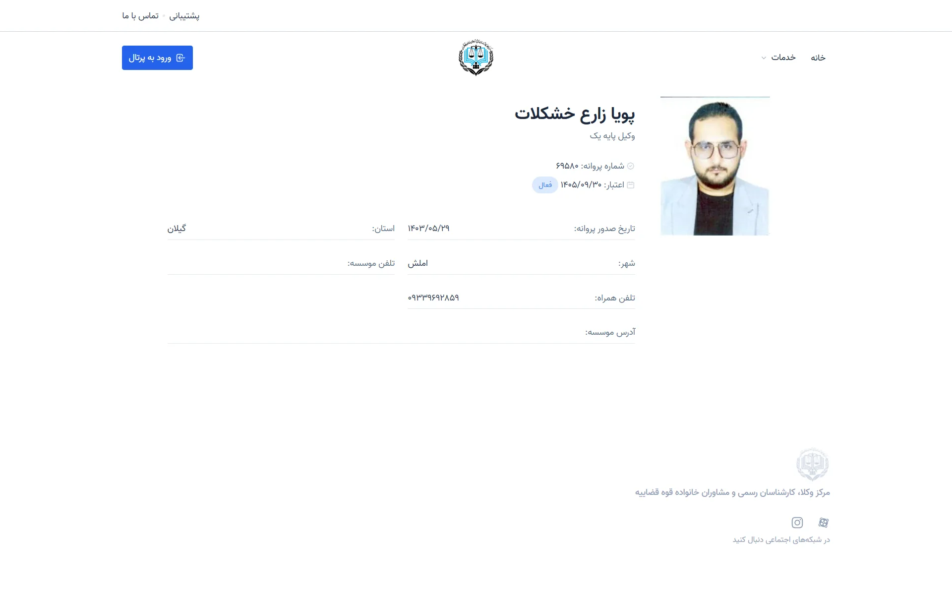 pouya zare khoshkelat profile