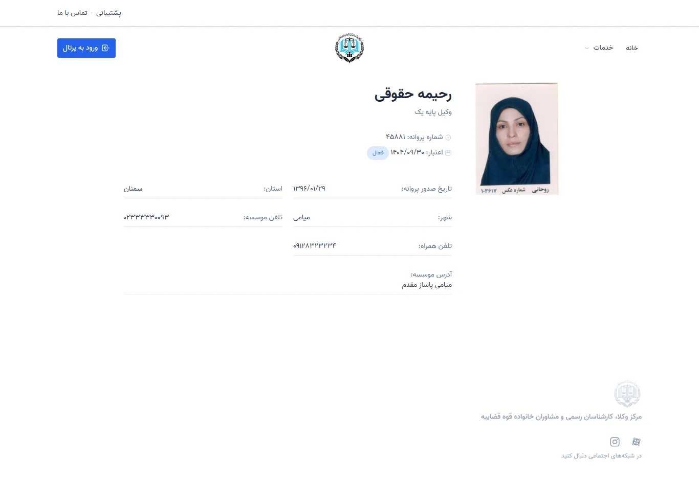 rahimeh hoquqi profile
