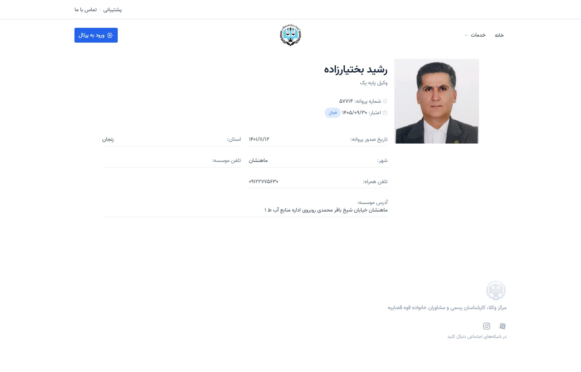 rashid bakhtiarzadeh profile