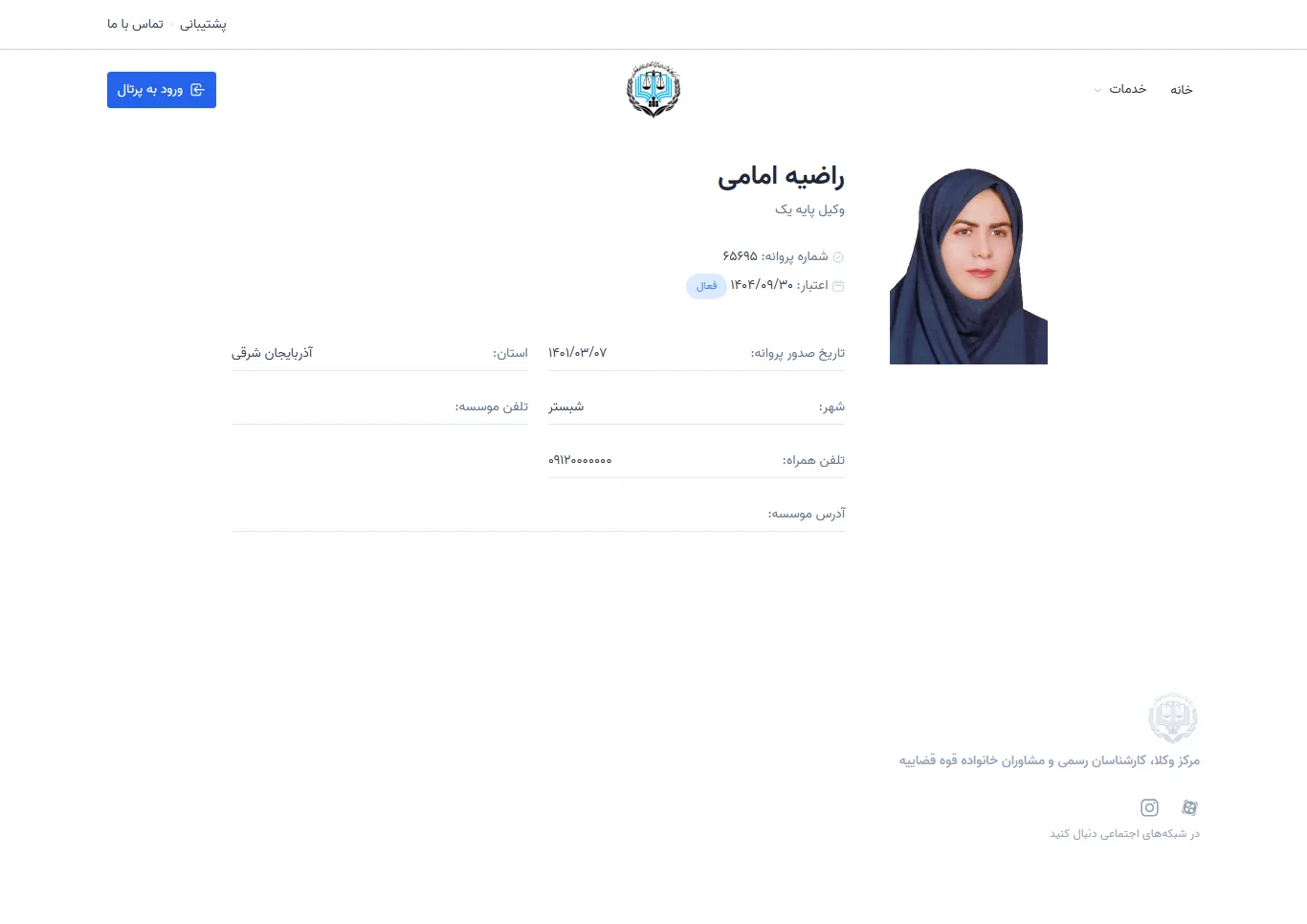 razieh emami profile