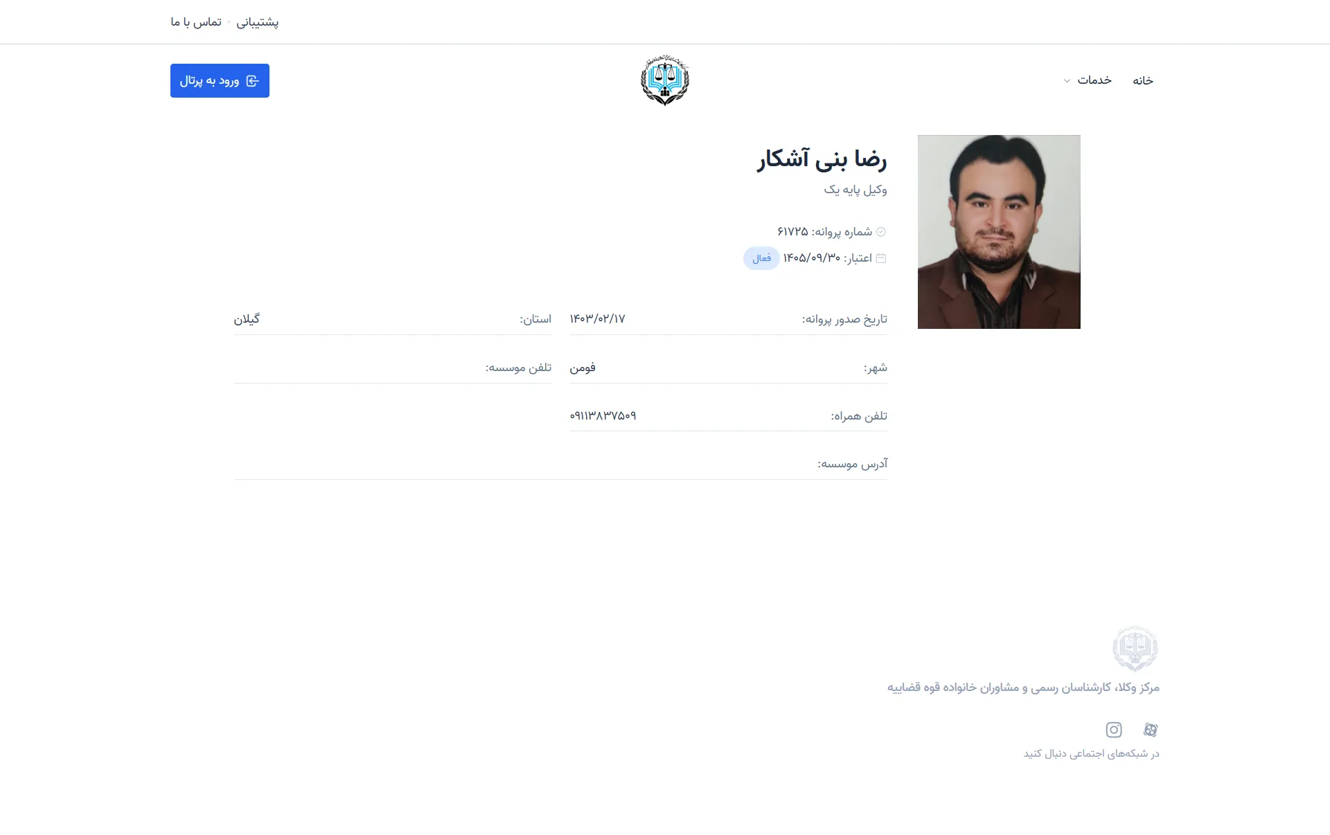 reza baniashkar profile