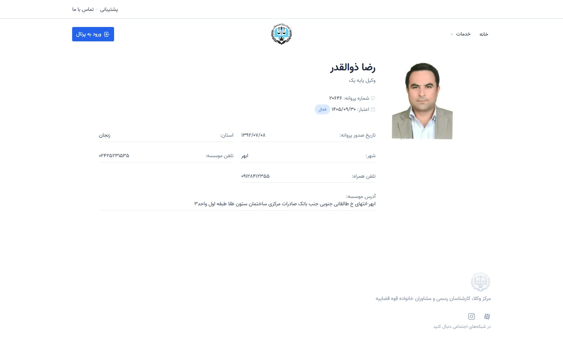 reza zolghadr profile
