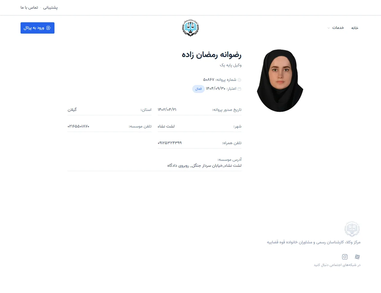 rezvaneh ramezanzadeh profile