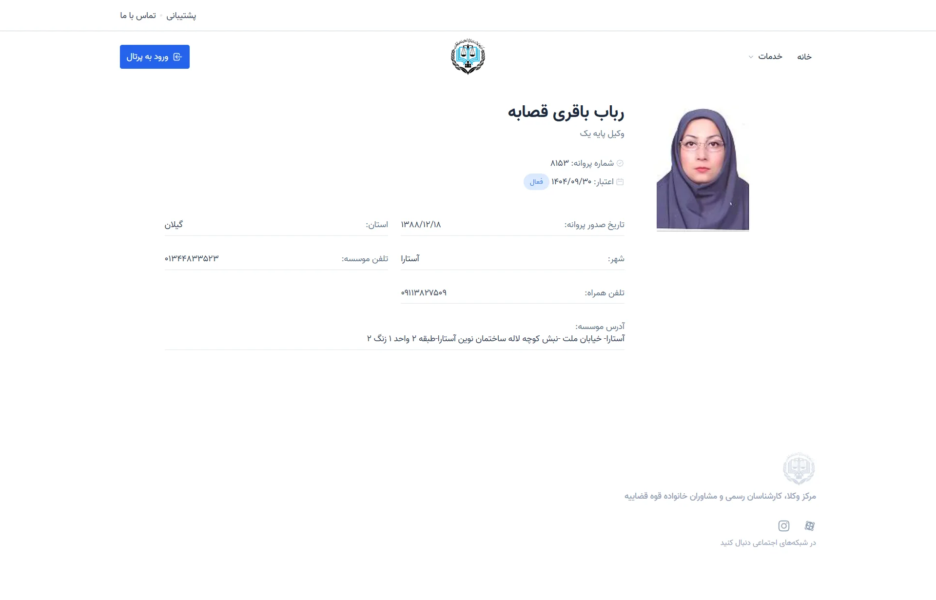 robab bagheri ghasabeh profile