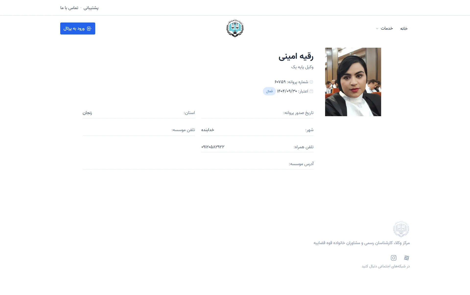roghayeh amini profile