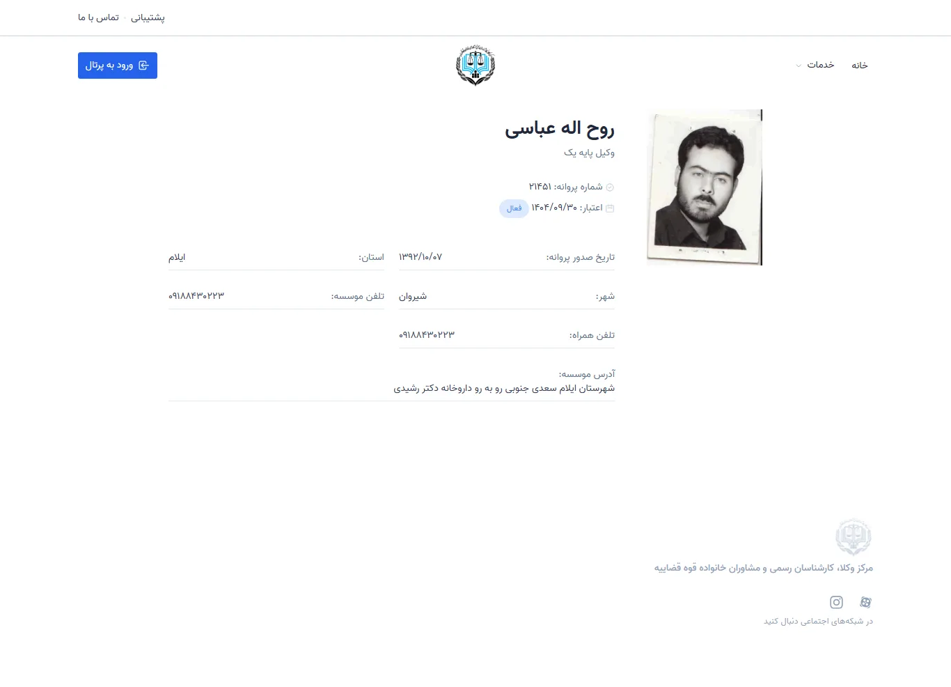 ruhaleh ebasi profile