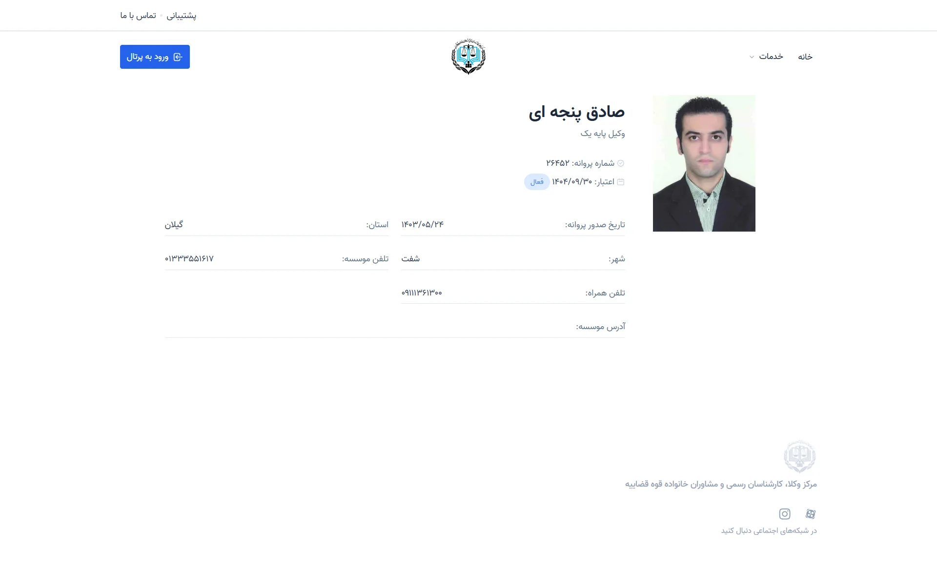 sadegh panjehi profile