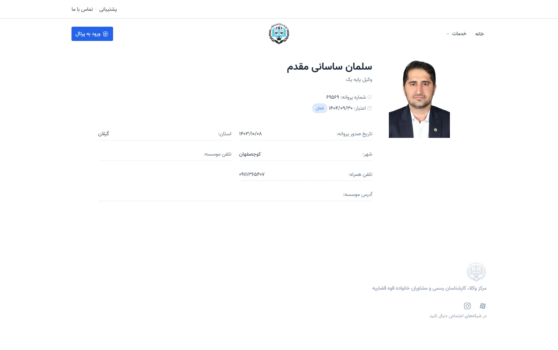salman sasani moghadam profile