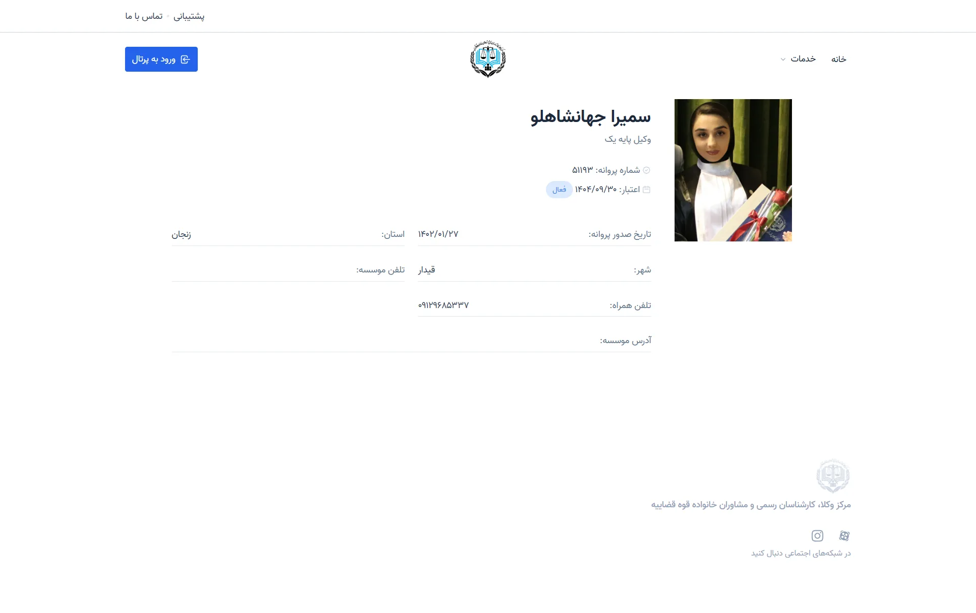 samira jahanshahlo profile
