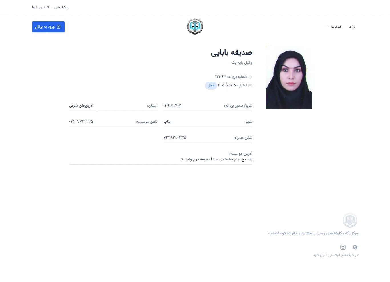 sedigheh babayi profile