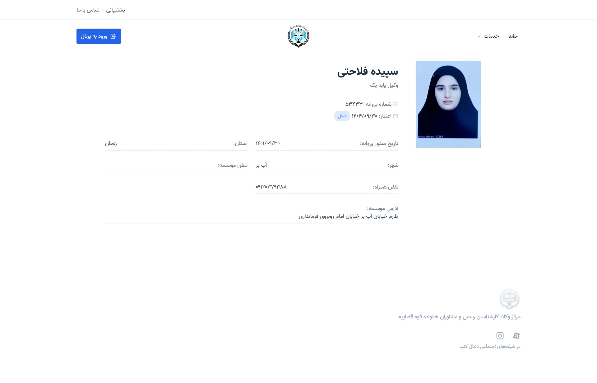 sepideh falahati profile