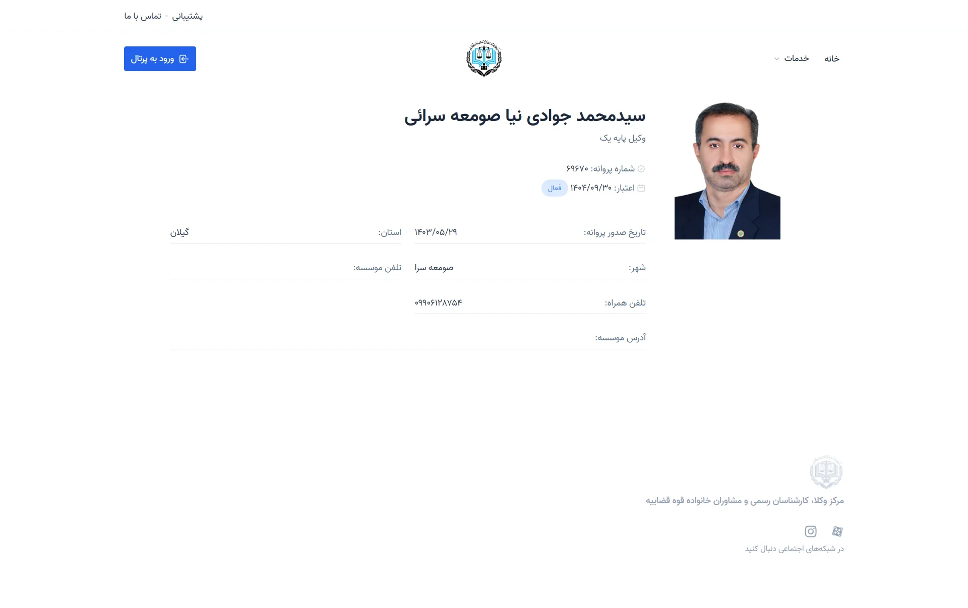 seyed mohamad javadinia someesarai profile