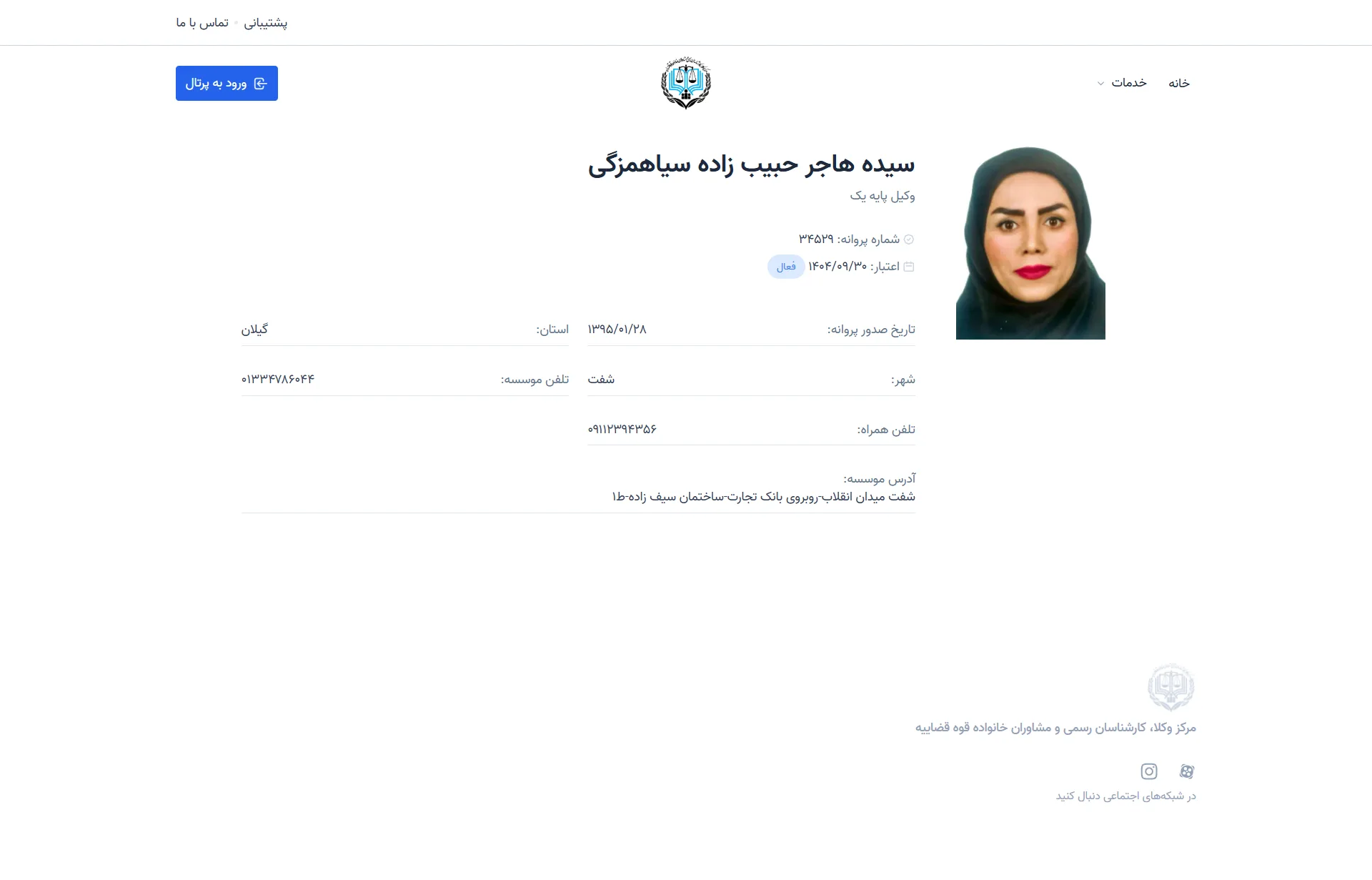 seyedeh hajar habibzadeh siahmazegi profile