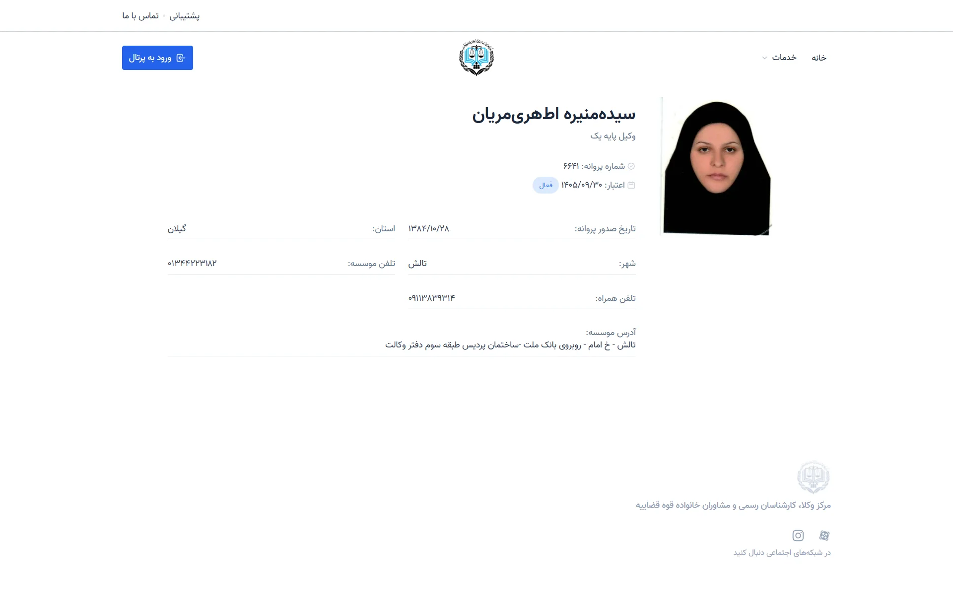 seyedeh monireh athari maryan profile