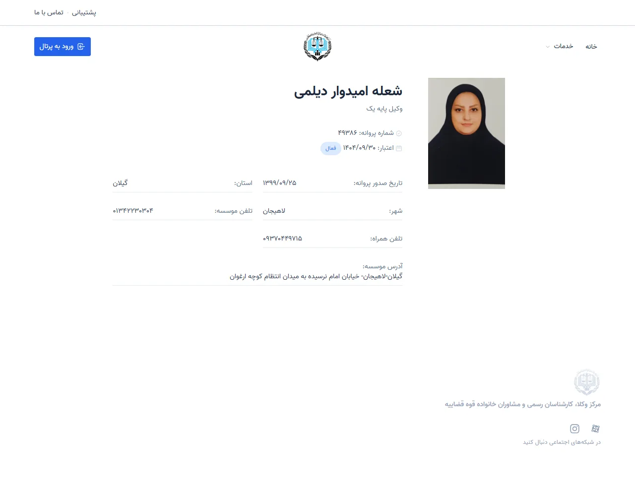 sholeh omidvar deylami profile