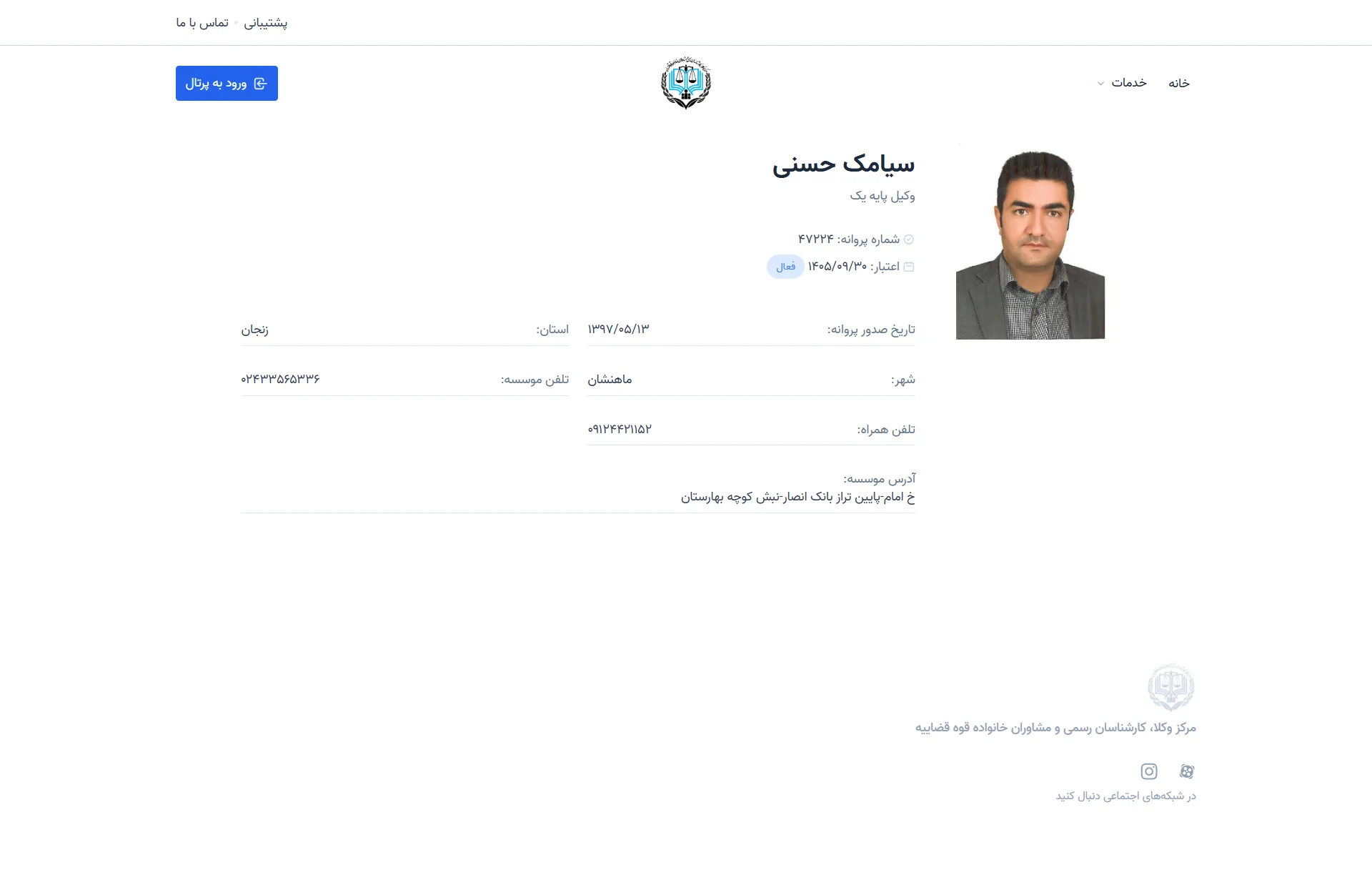 siamak hasani profile