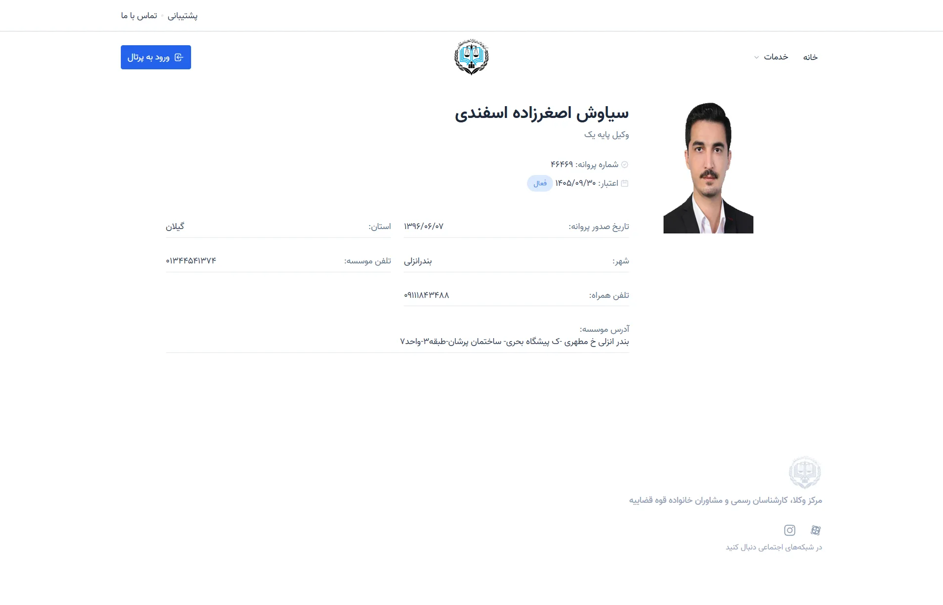 siavash asgharzadeh esfandi profile