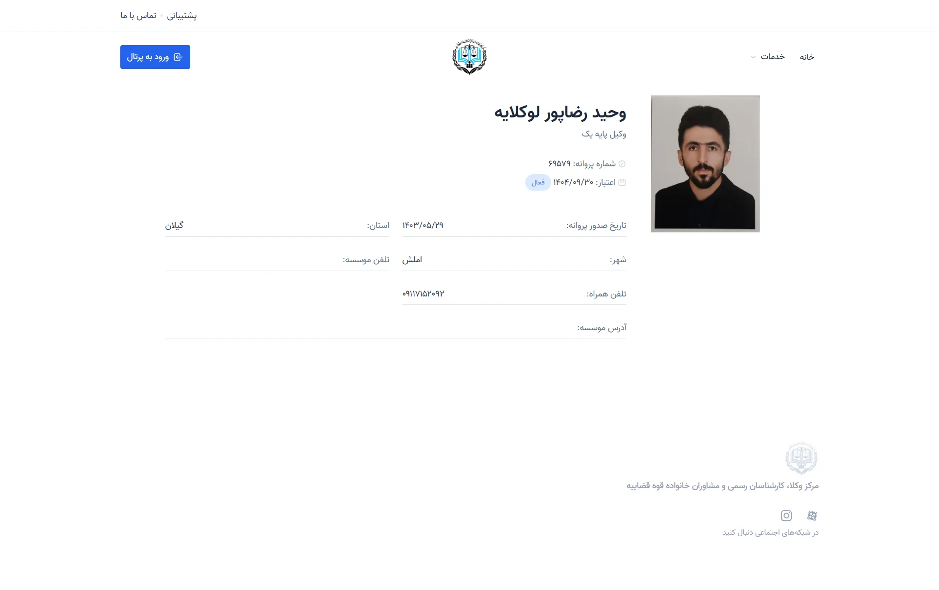 vahid rezapor lokelayeh profile