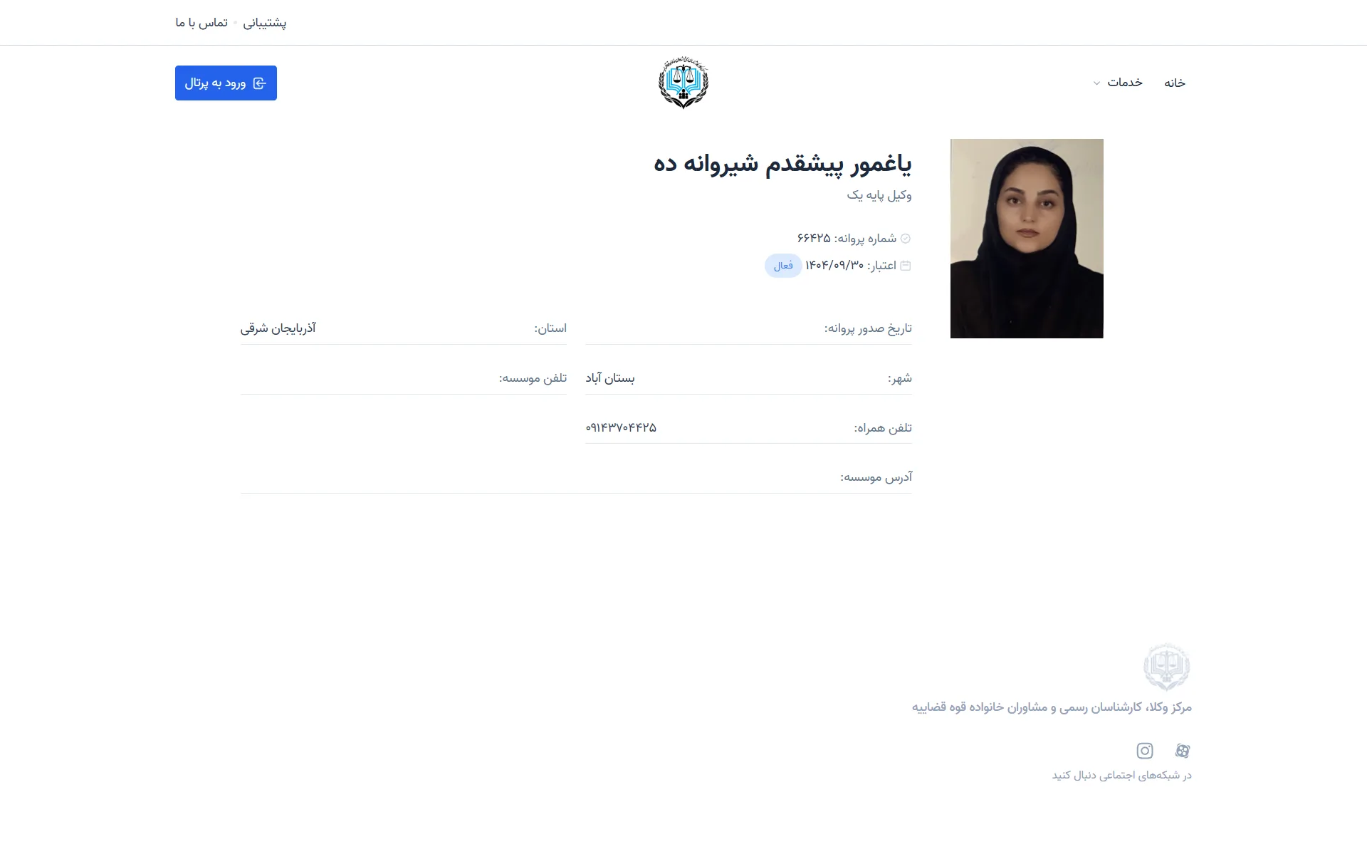 yaghmor pishghodam shirvaneh dah profile