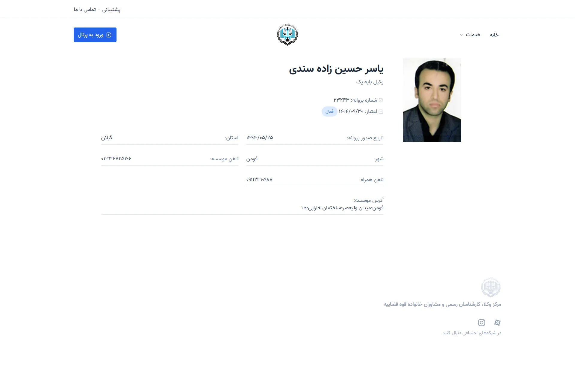 yaser hoseinzadeh sandi profile