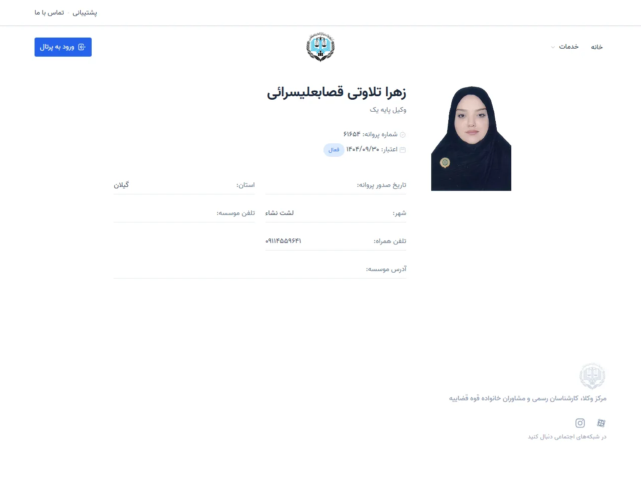 zahra telavati ghasabalisarae profile