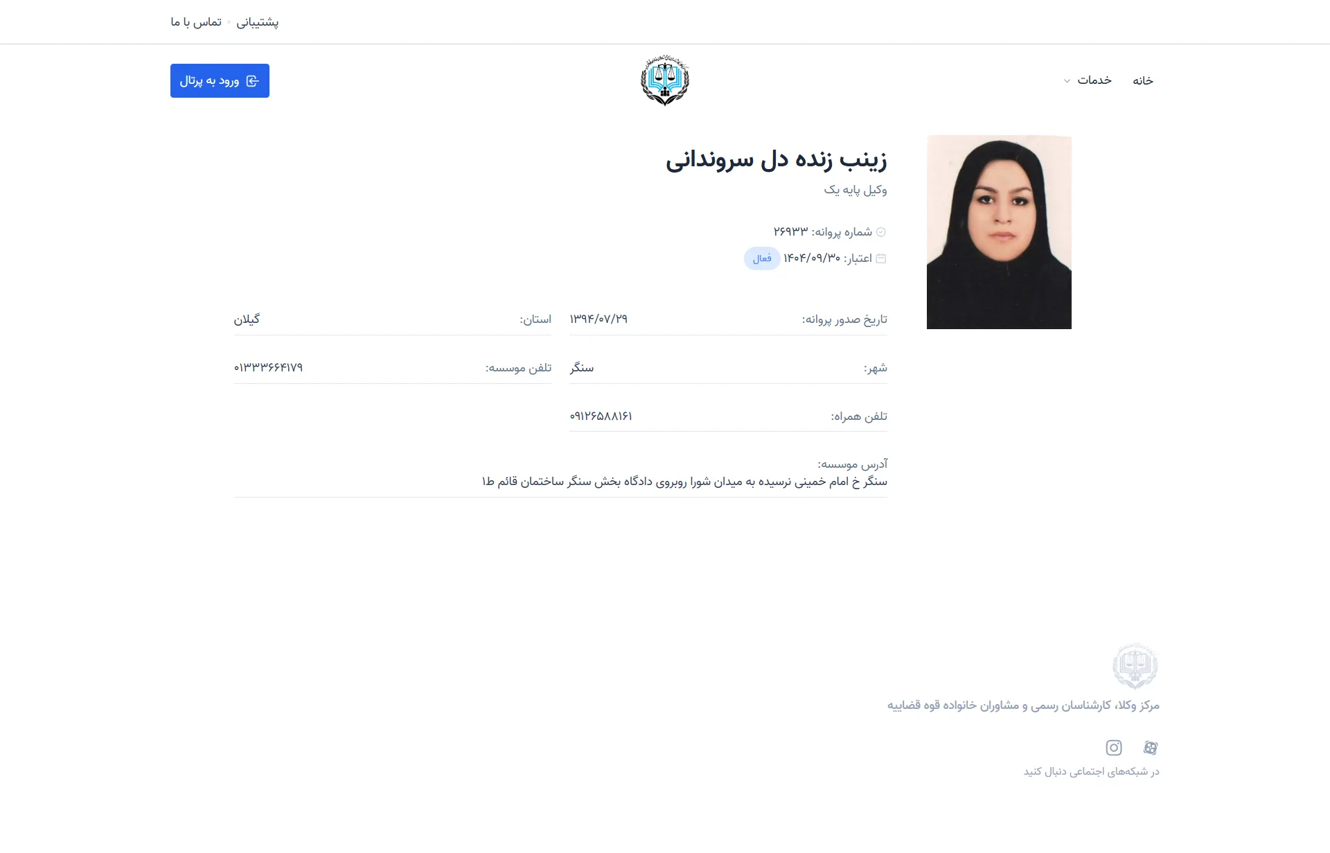 zeynab zendehdel sarvandani profile