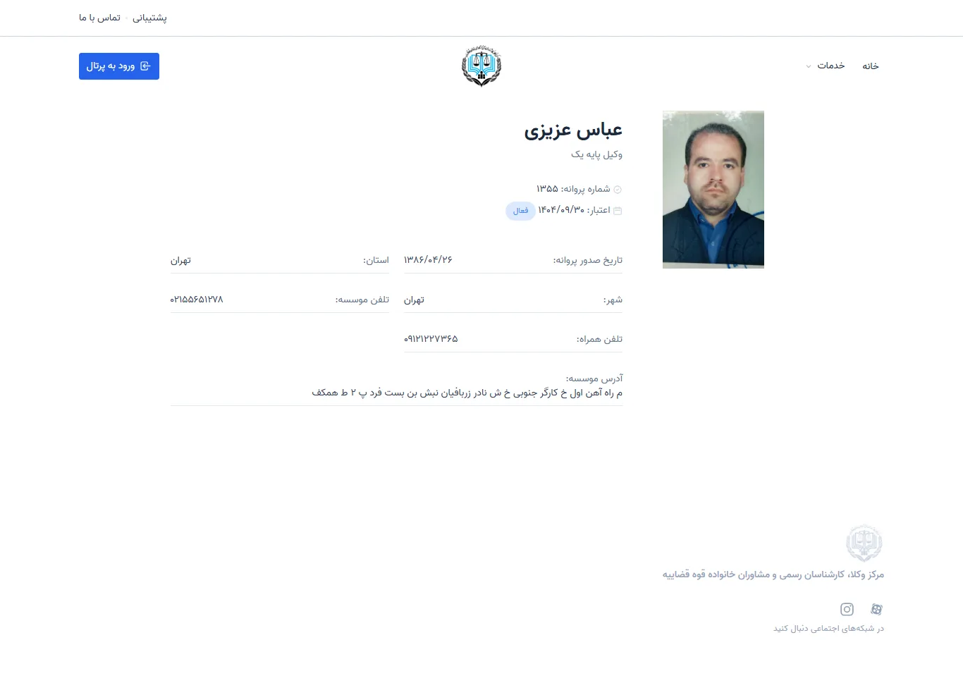 Abbas Azizi profile