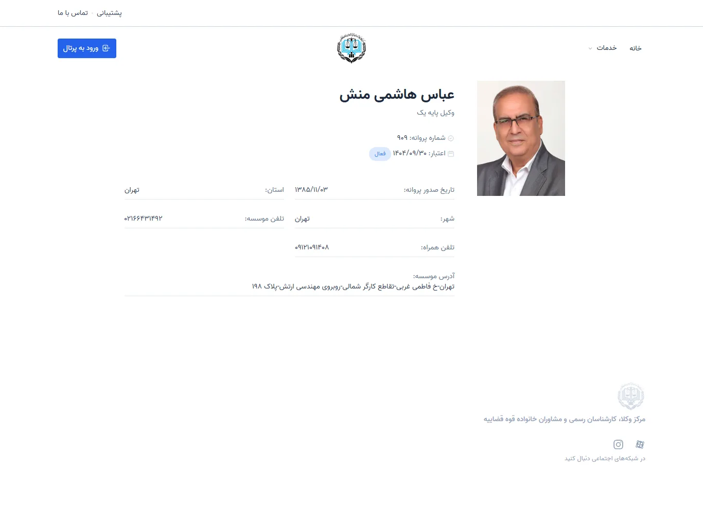Abbas Hashemi Manesh profile