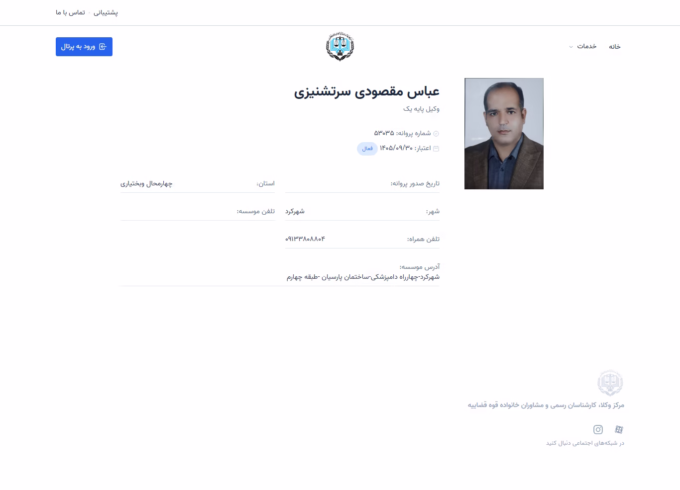 Abbas Maghsoudi Sartashenizi profile