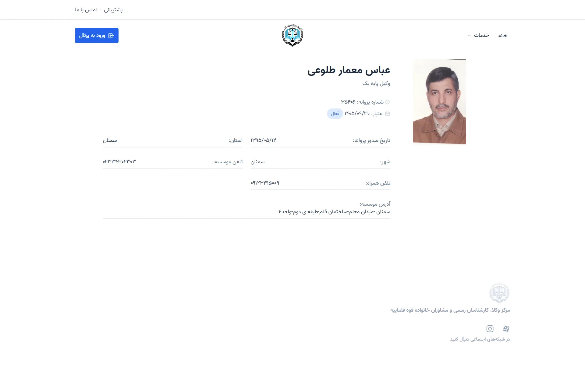 Abbas Memar Toloui profile