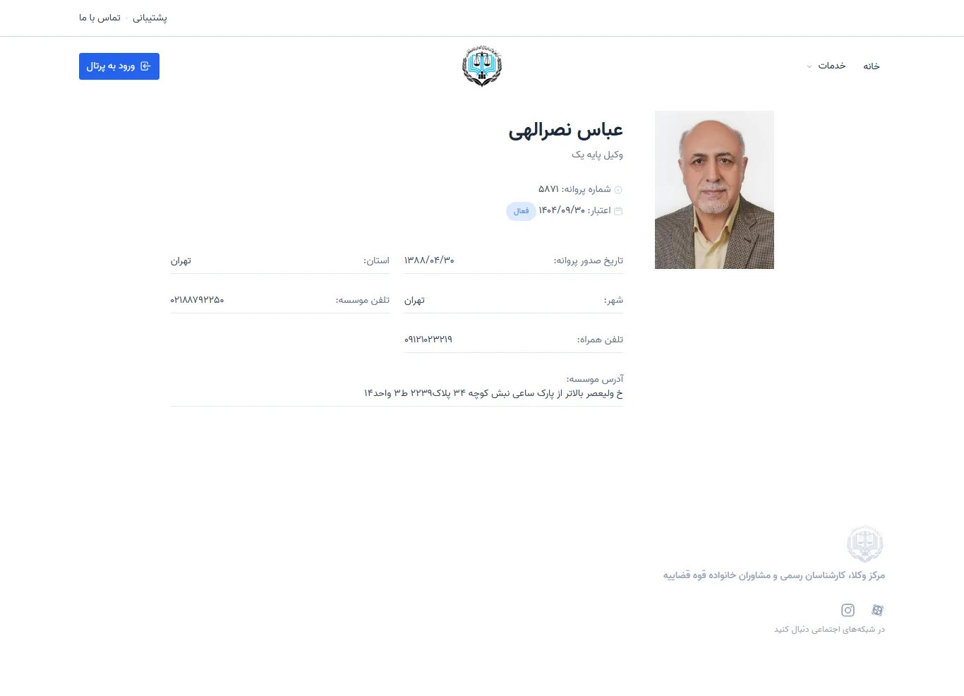 Abbas Nasrollahi profile