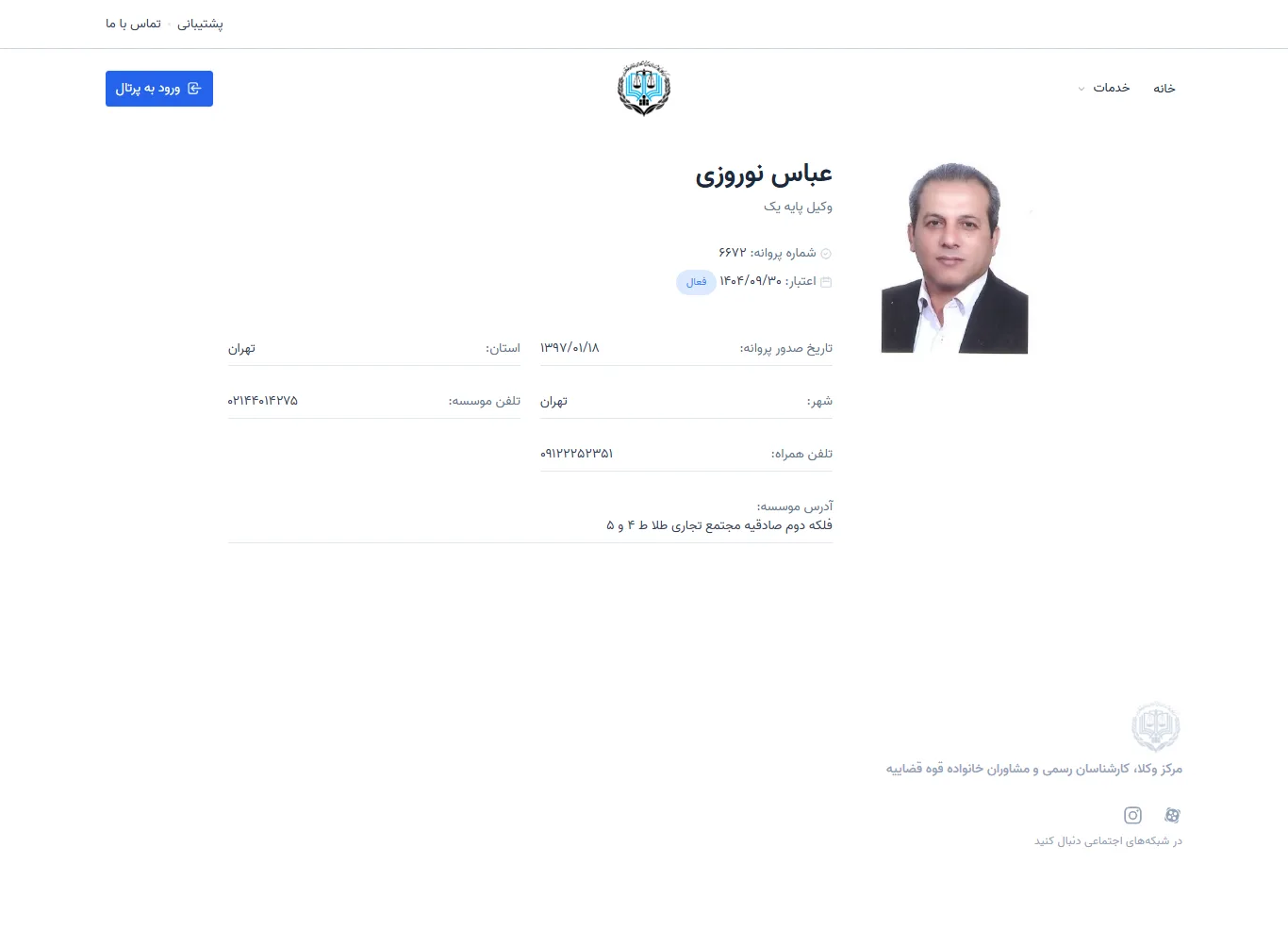 Abbas Norouzi profile