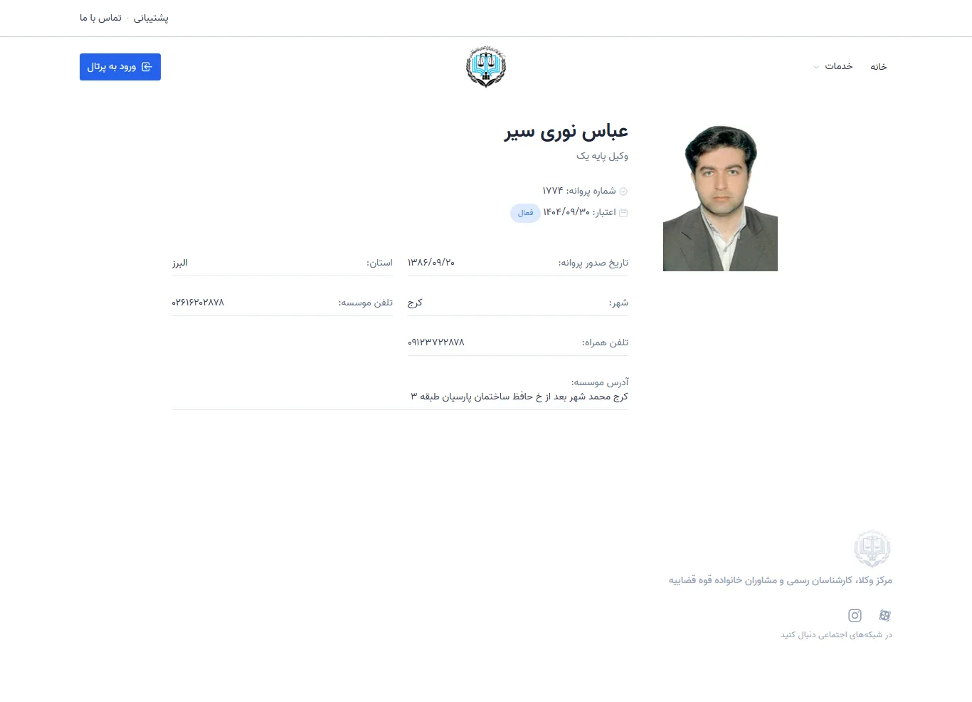 Abbas Nouri Sir profile