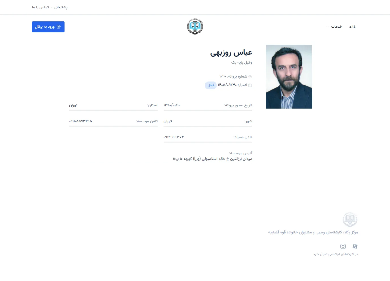 Abbas Rouzbehi profile