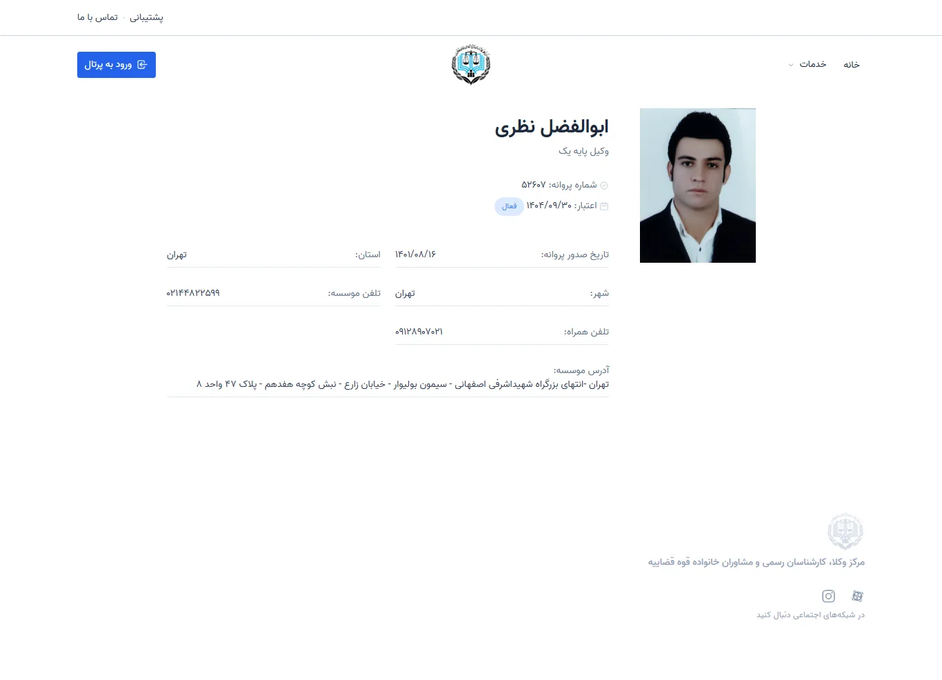 Abolfazl Nazari profile