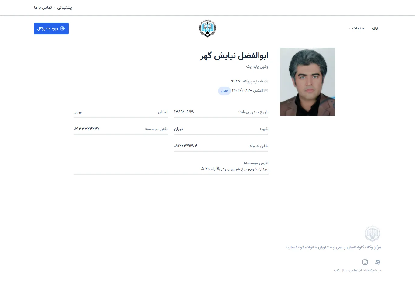 Abolfazl Niyayesh Gahar profile