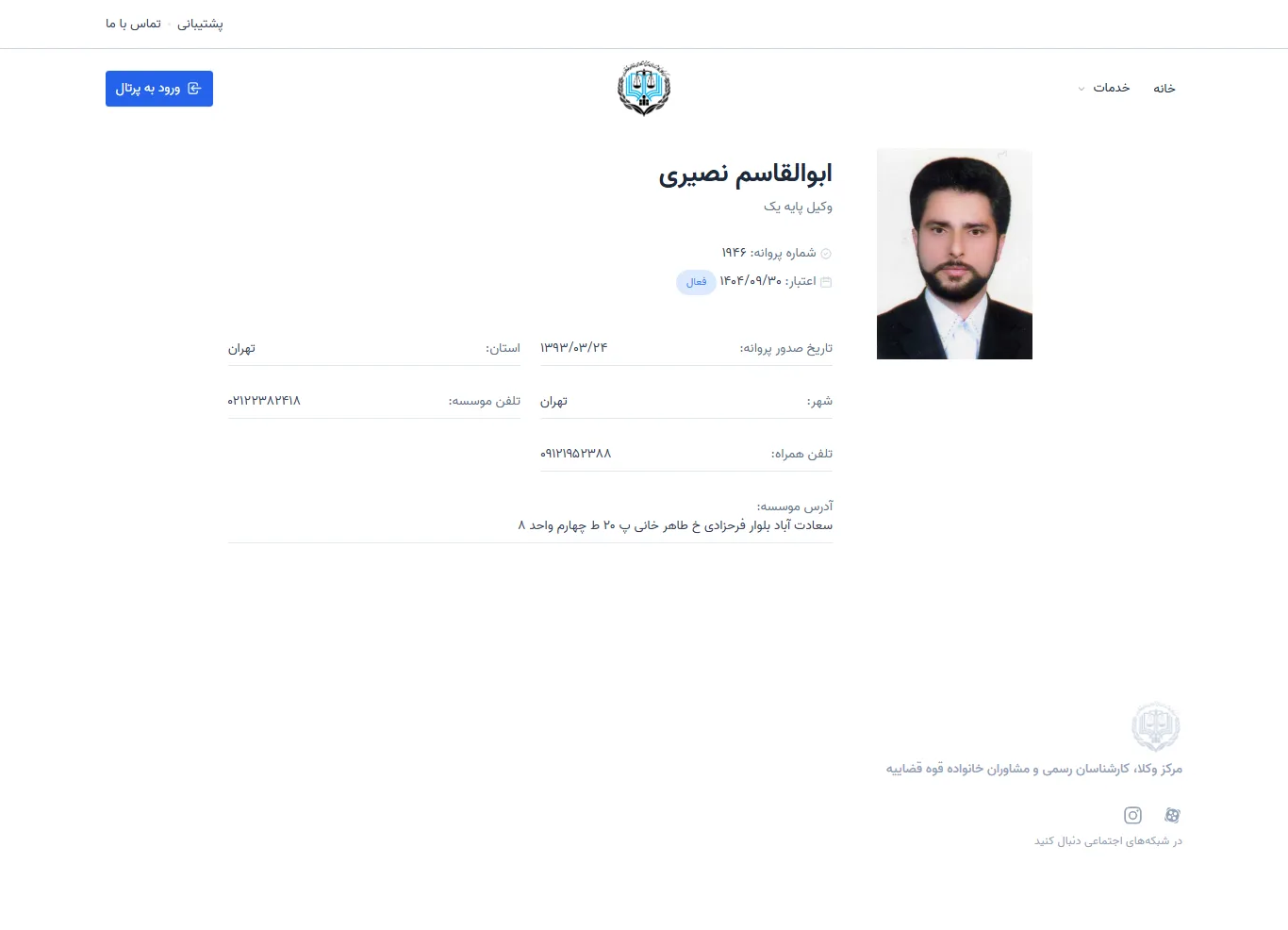 Abolghasem Nasiri profile