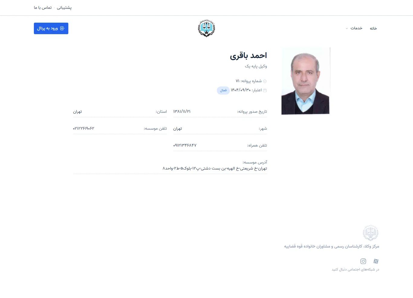 Ahmad Bagheri profile
