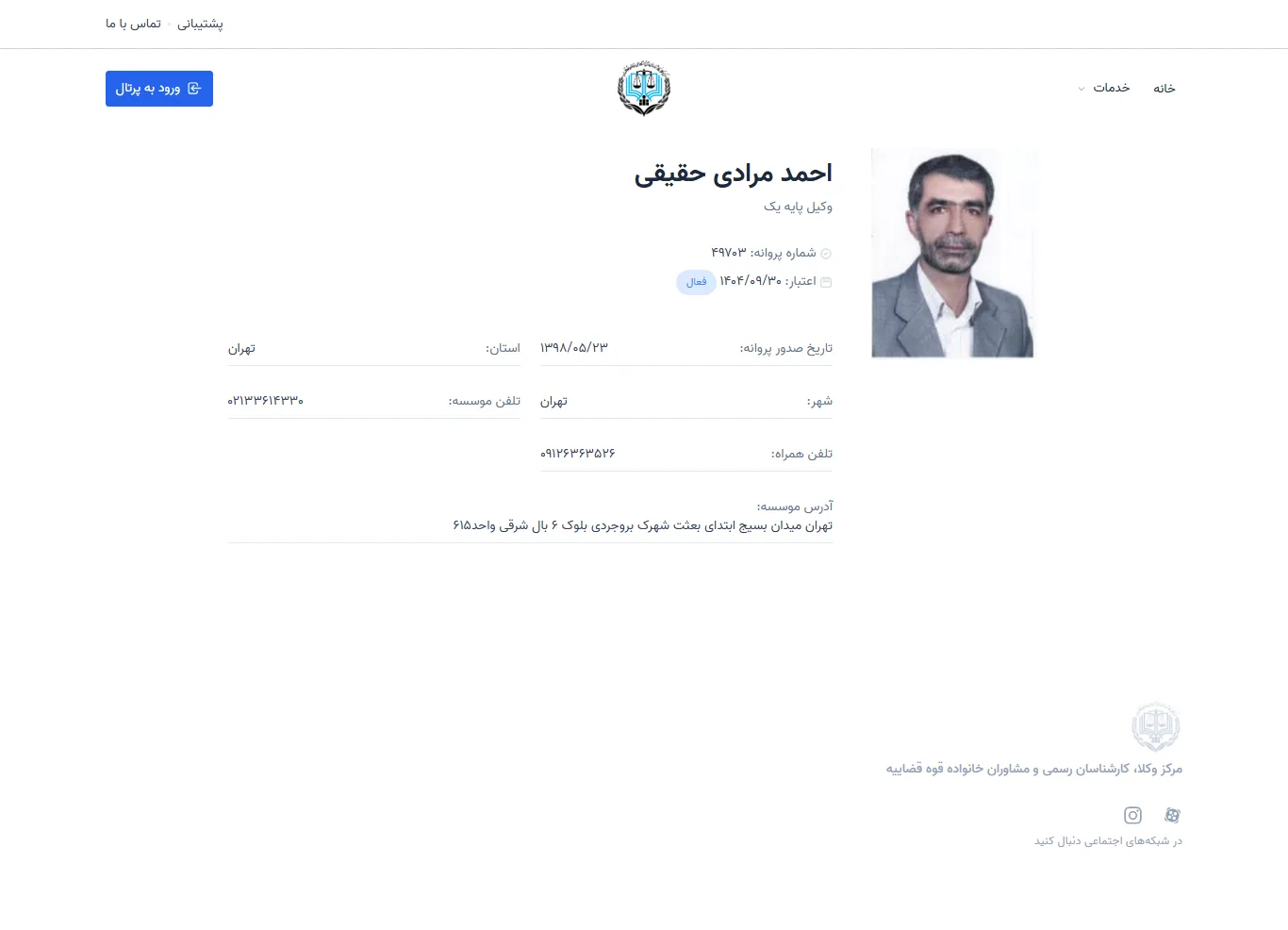 Ahmad Moradi Haghighi profile
