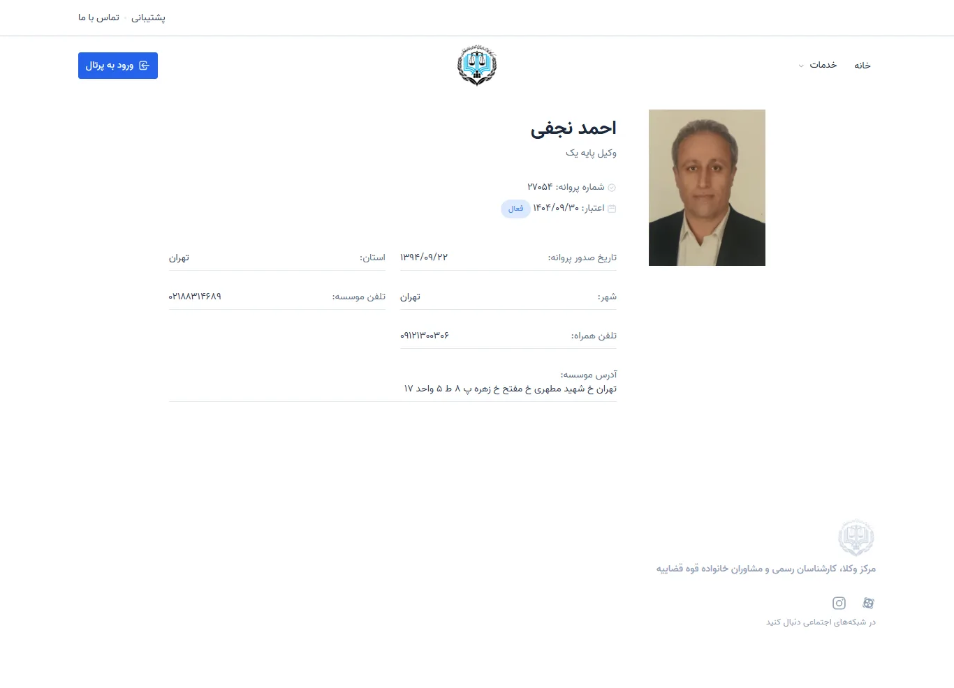 Ahmad Najafi profile