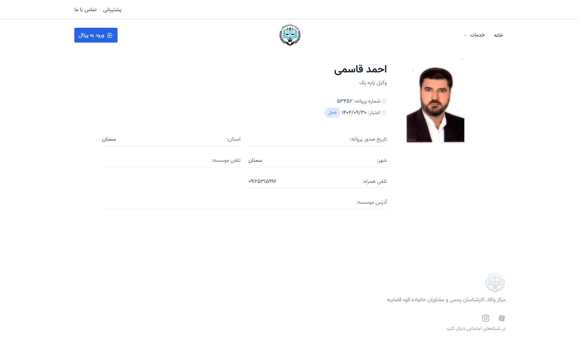 Ahmed Ghasemi profile