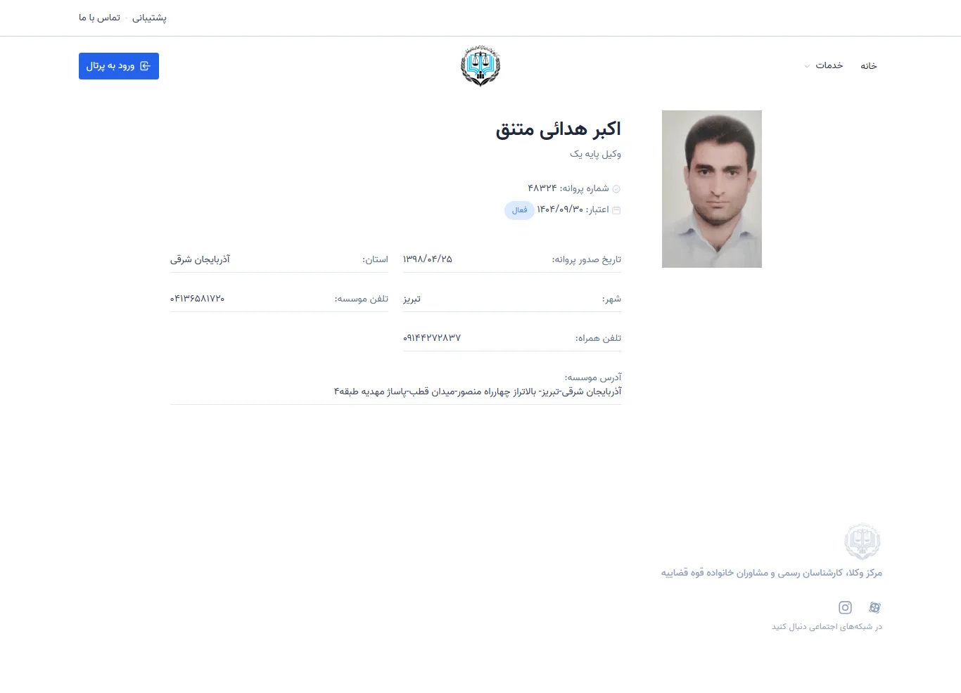 Akbar Hedai Mantag profile