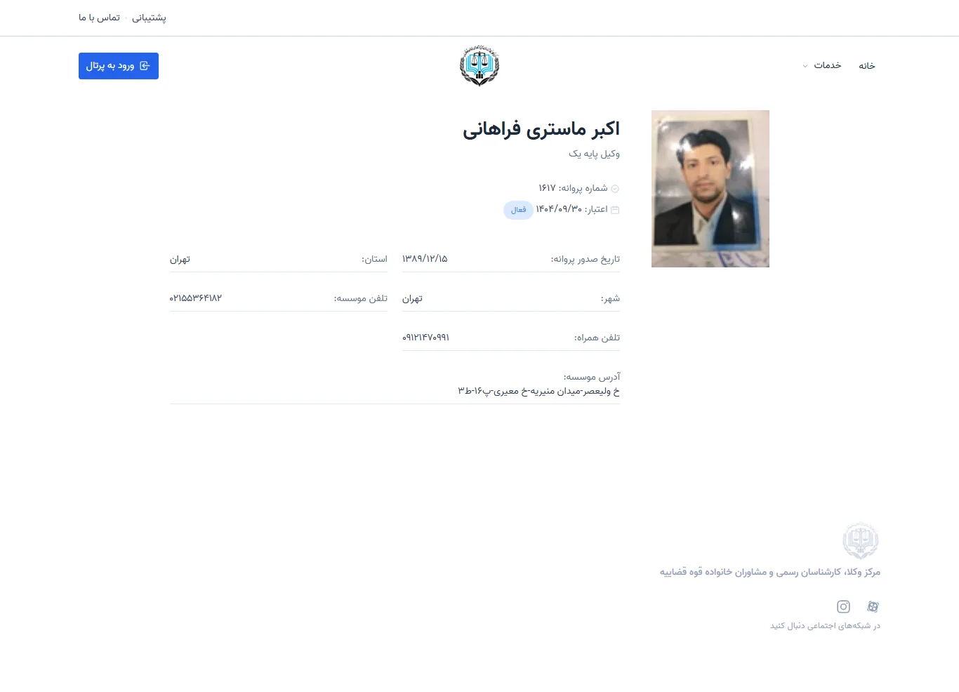 Akbar Masteri Farahani profile