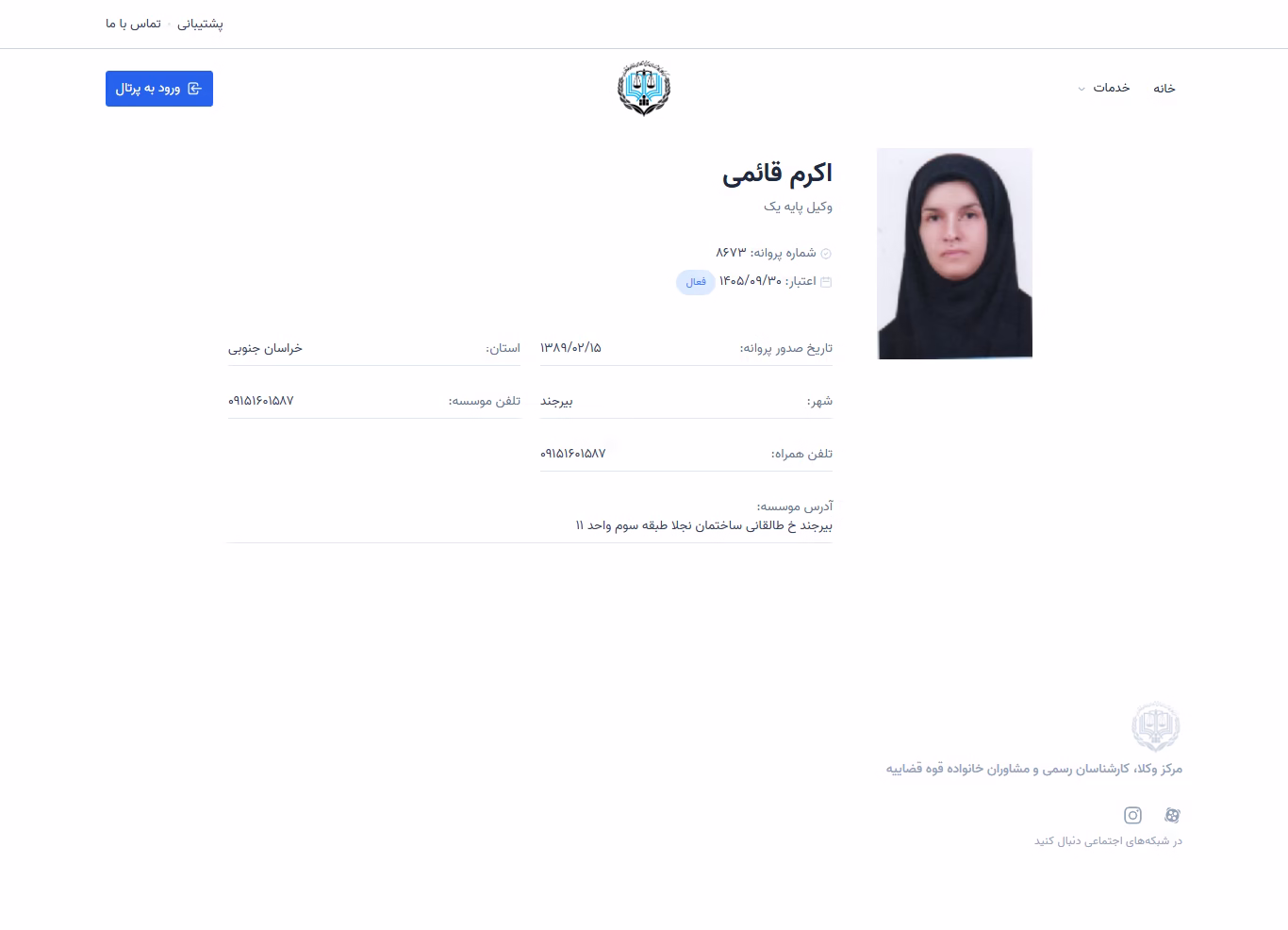 Akram Ghaemi profile