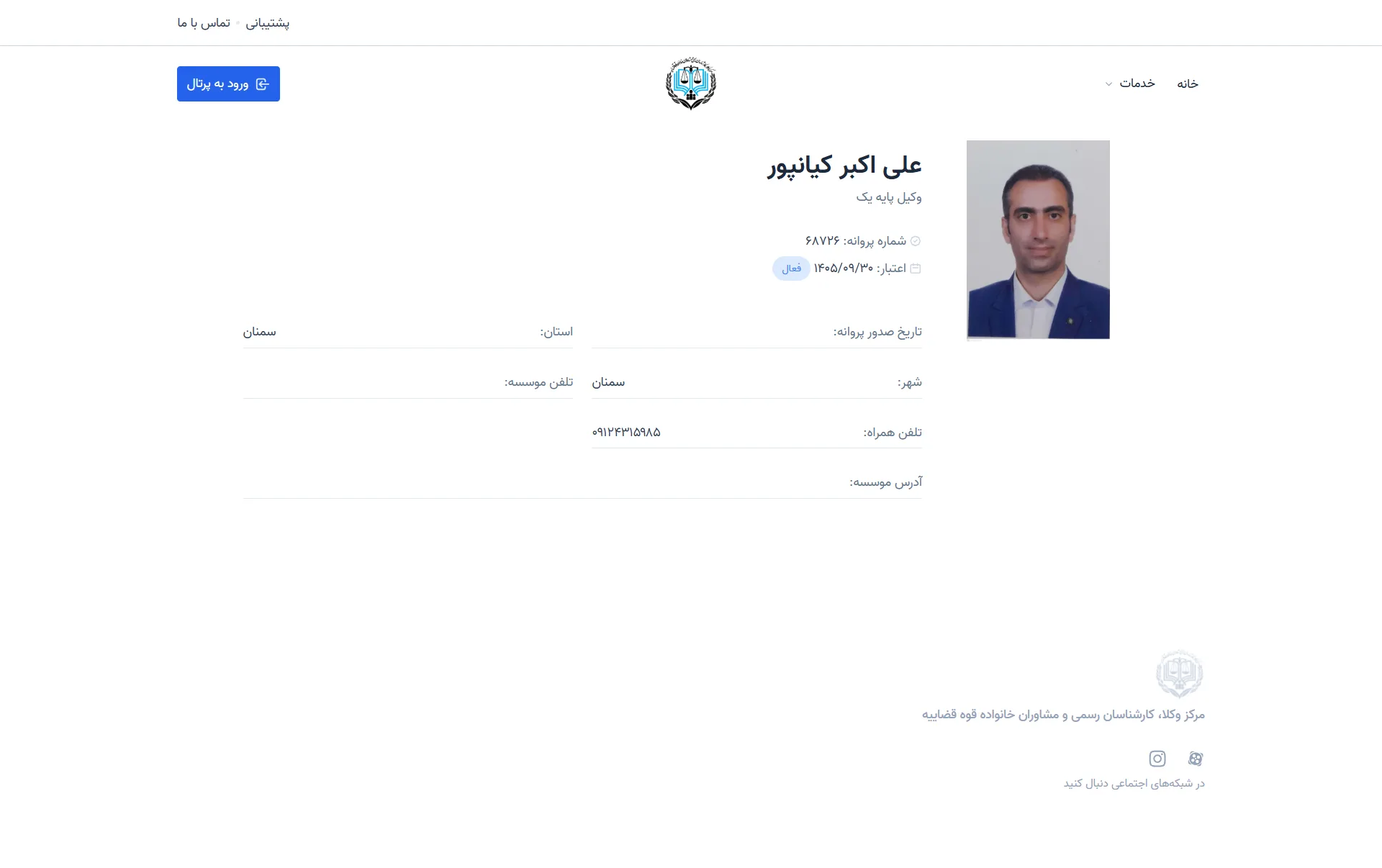 Ali Akbar Kianpour profile