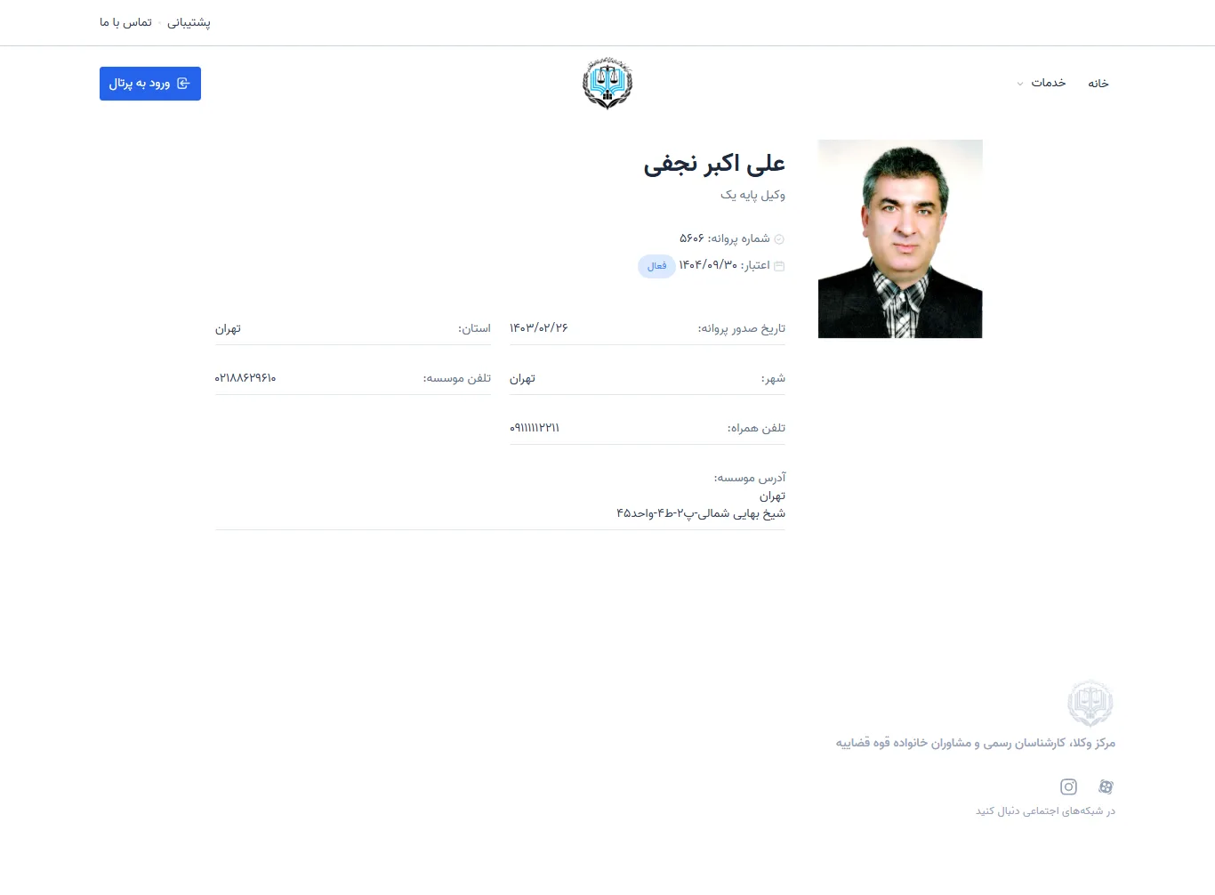 Ali Akbar Najafi profile