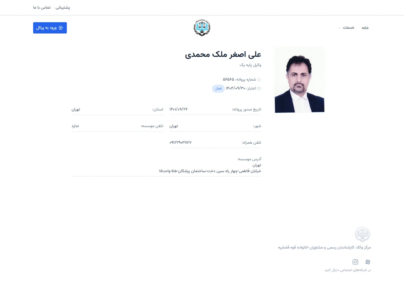 Ali Asghar Malek Mohammadi profile