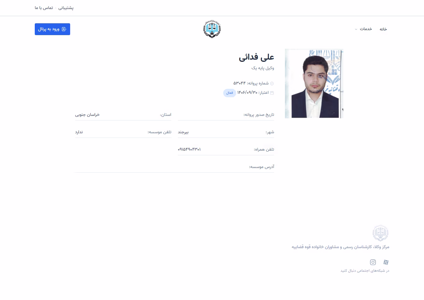 Ali Fadaei profile